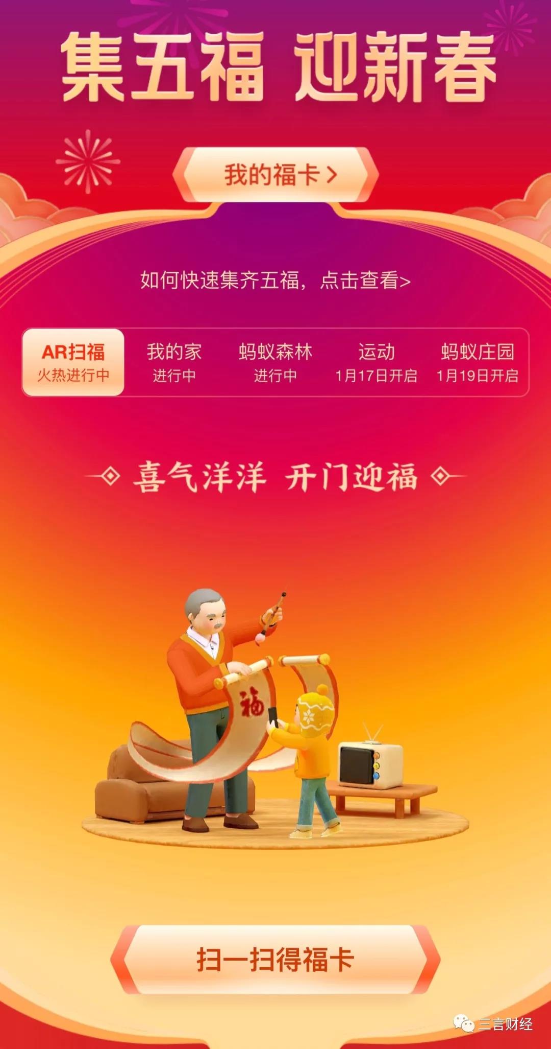 互联网春节红包大战PK：谁最“实诚”？谁最“难”？