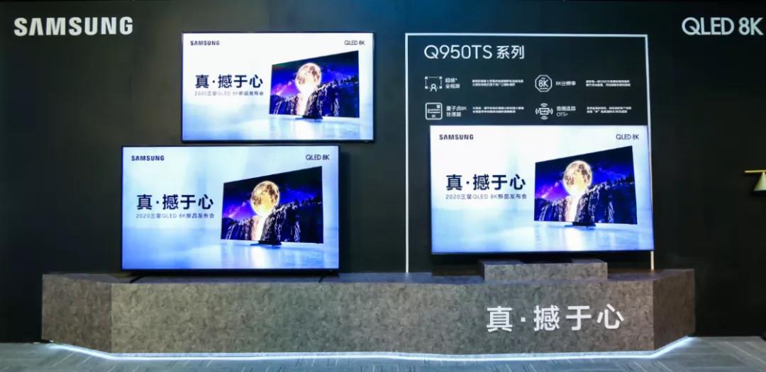 8K电视“江湖”再添新“故事”，三星电视新品来袭谁能应战？